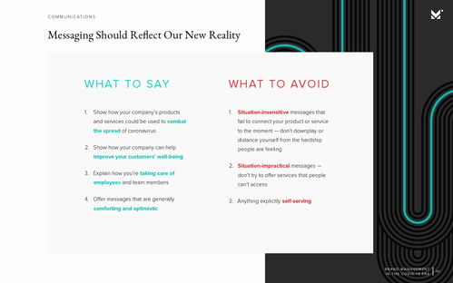 病毒流行期間的品牌管理 渡過(guò)難關(guān)的策略與展望