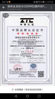 中國品牌管理體系認證 構建企業(yè)核心競爭力的關鍵路徑