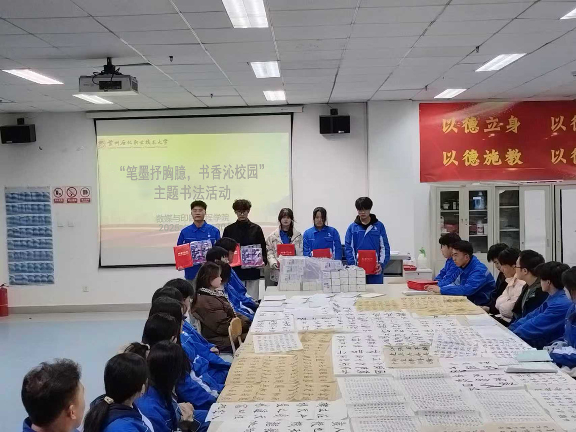筆墨抒胸臆，書香沁校園——數(shù)媒與印刷工程學(xué)院主題書法活動(dòng)點(diǎn)燃文藝創(chuàng)作熱情
