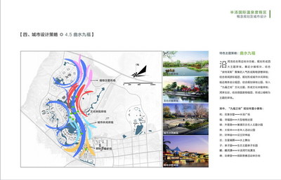 奇創(chuàng)最新最全旅游規(guī)劃文本 甲級(jí)景觀設(shè)計(jì)項(xiàng)目開(kāi)發(fā)策劃與咨詢——以旅游開(kāi)發(fā)項(xiàng)目為例
